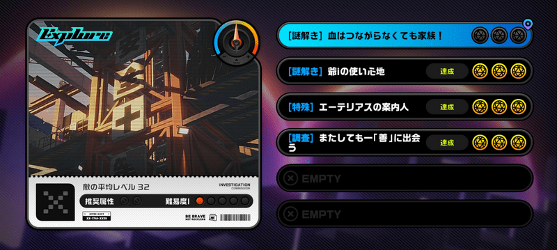 血はつながらなくても家族！の攻略