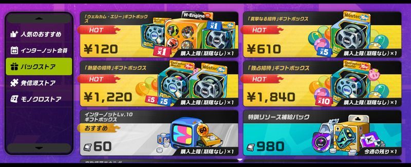 ギフトボックス