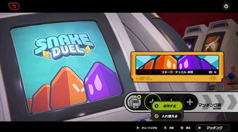 ゲーセンでクロスプレイが可能