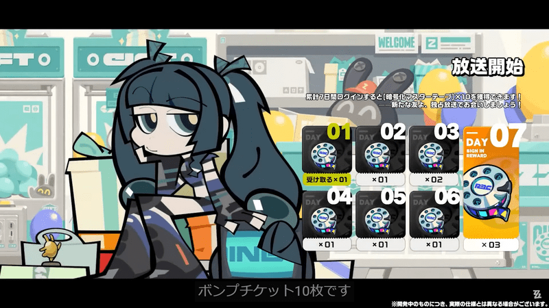 暗号マスターテープ