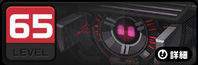 グレーテル・高周波型