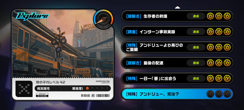 アンドリュー、完治？の攻略