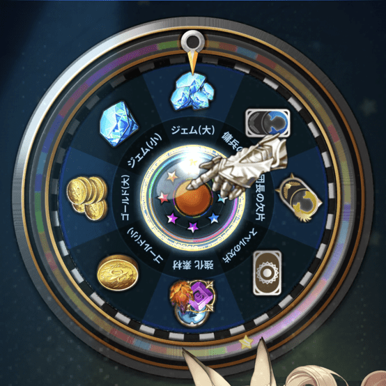 デイリールーレット2