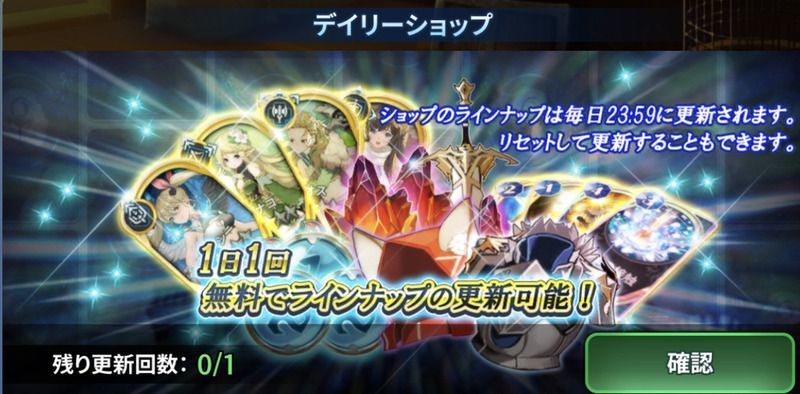 デイリーショップ