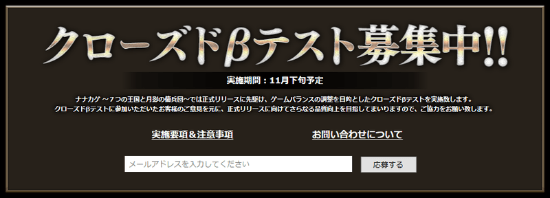 クローズドβテスト画像
