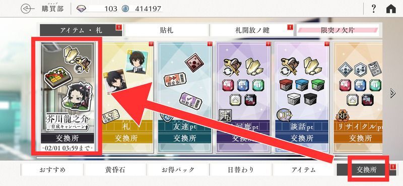 イベント交換所への行き方2