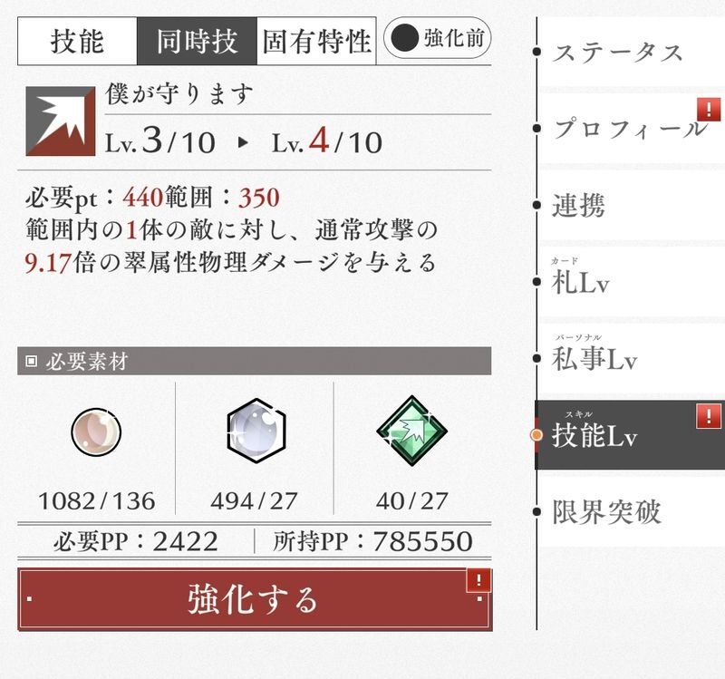 同時技