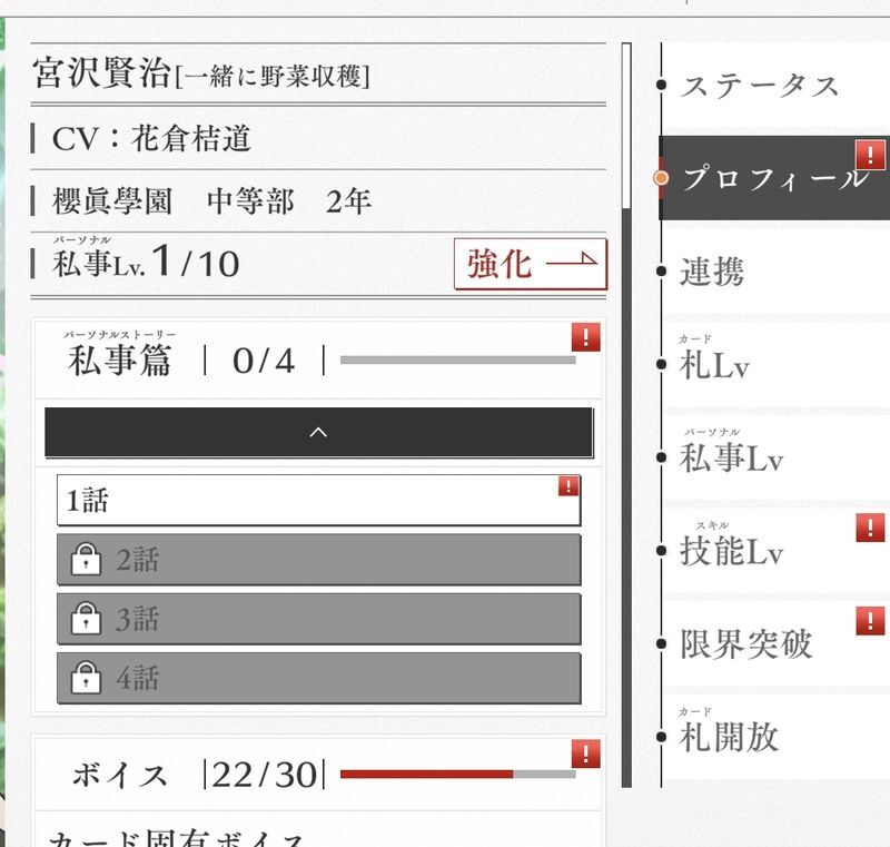 プロフィール