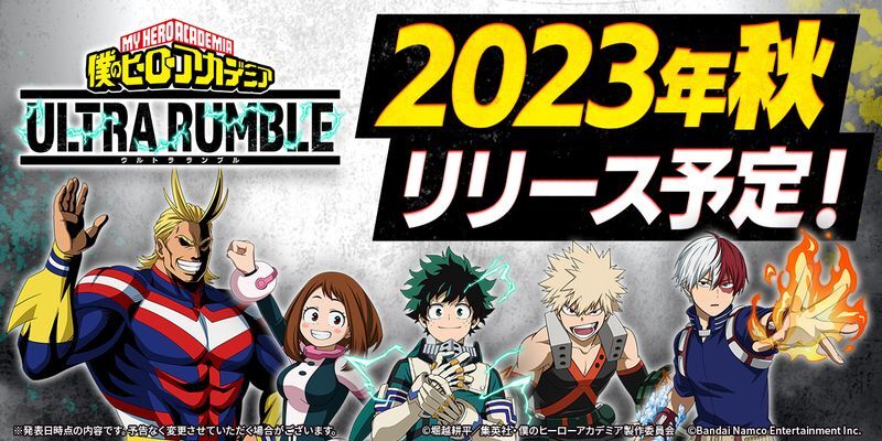 ヒロアカUR配信日