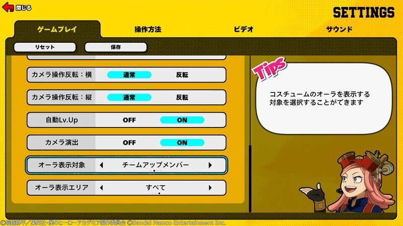 オーラの表示設定