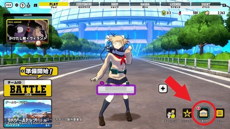 ヒロアカUR通知