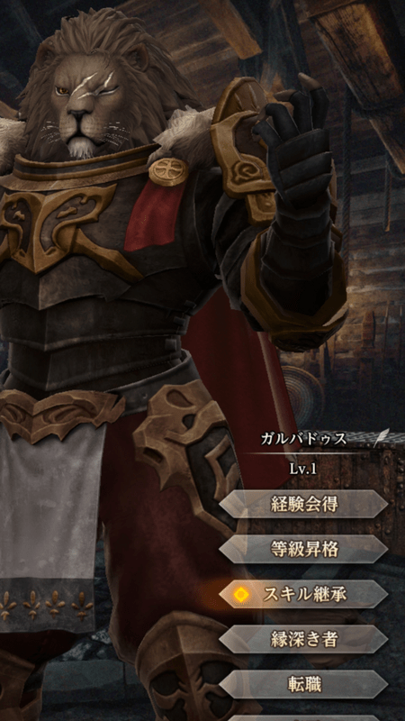 騎士ガルバドゥス