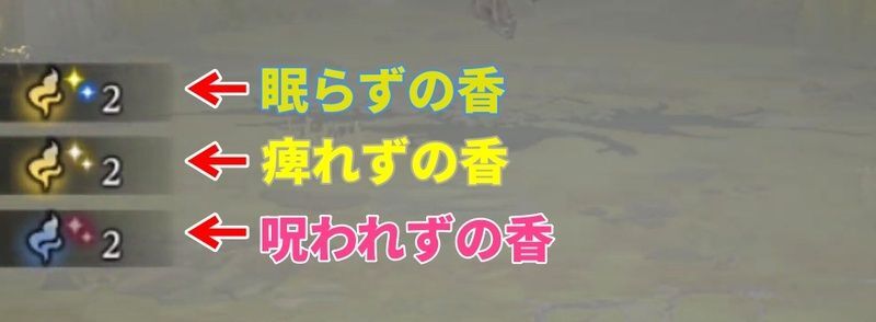 香の選択
