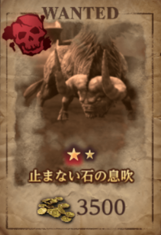 止まない石の息吹