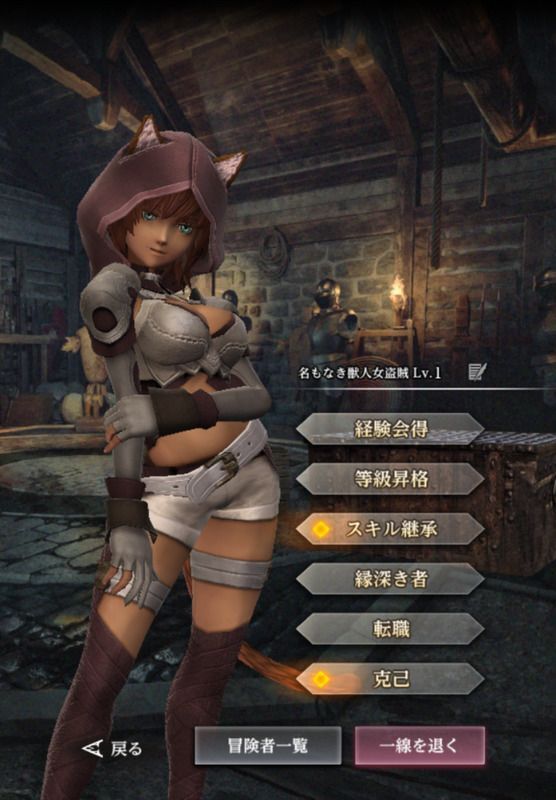 盗賊名もなき獣人女盗賊