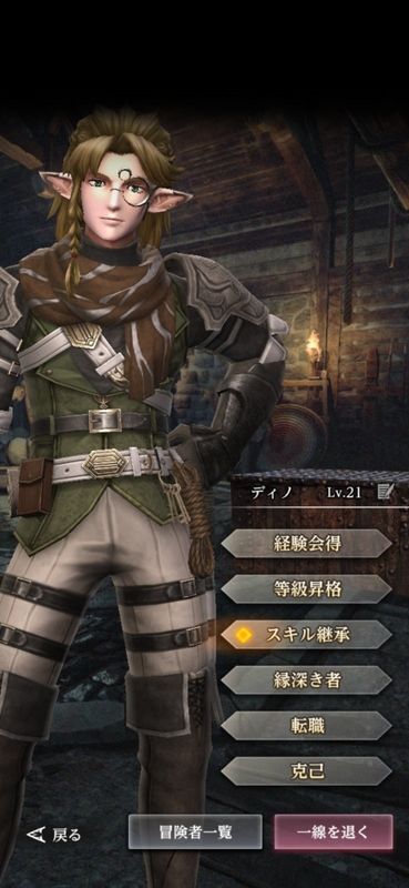 ディノ盗賊