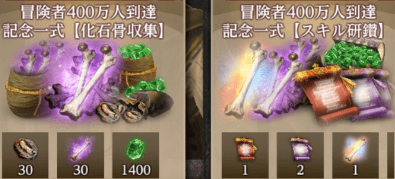 400万DL記念商品