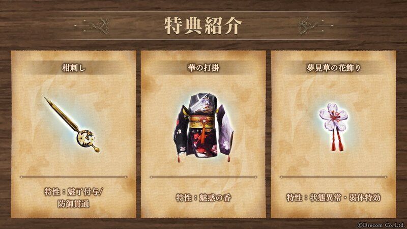 ユズナミキ&柑刺しガチャは引くべき?