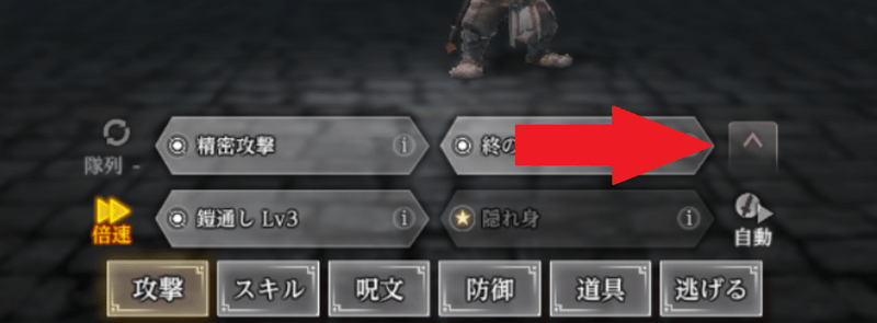 「^」をタップ