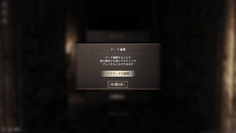 連携3