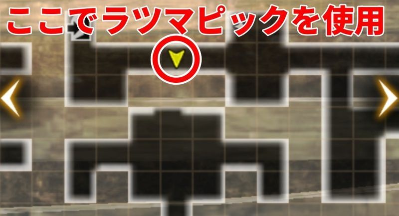 ラツマピック