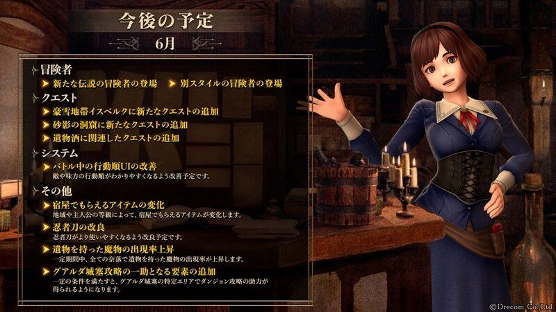 6月の予定