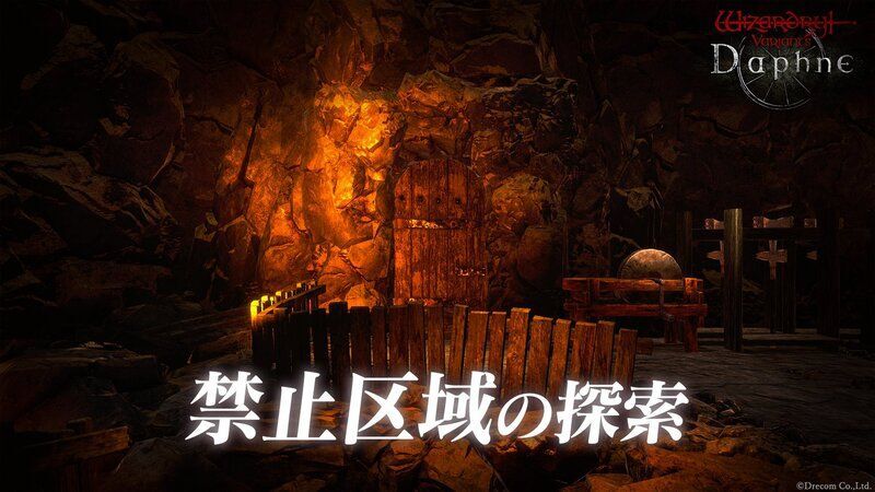 クエスト「禁止区域の探索」