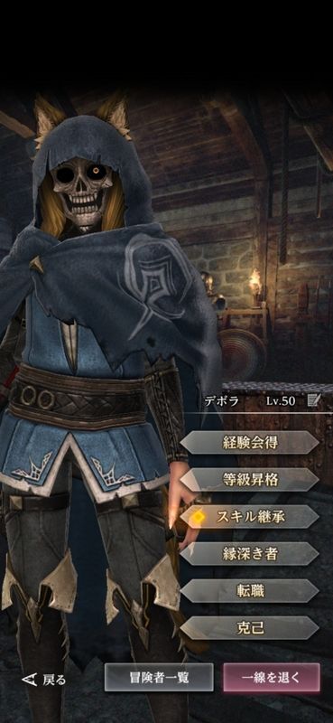 盗賊デボラ