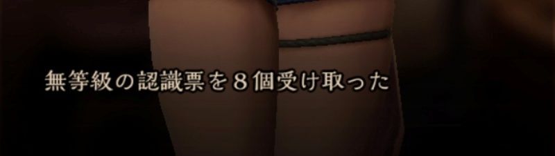 依頼完遂