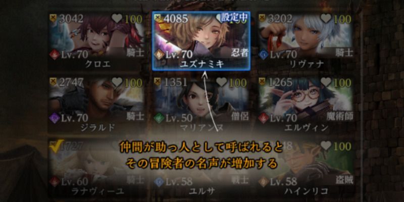 外借的冒險者也能獲得名聲