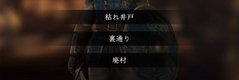 目的地を選択する