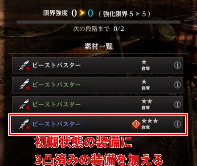 合一化新仕様
