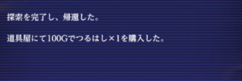 持たせていなくてもつるはしを購入する場合がある
