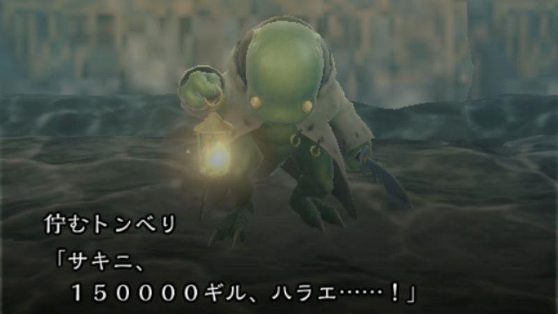 怨みリセット