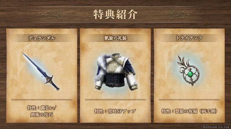 閃耀アベニウス&デュランダルガチャは引くべき?