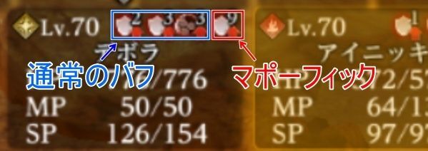 マポーフィックは別枠