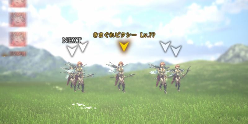 きまぐれピクシー