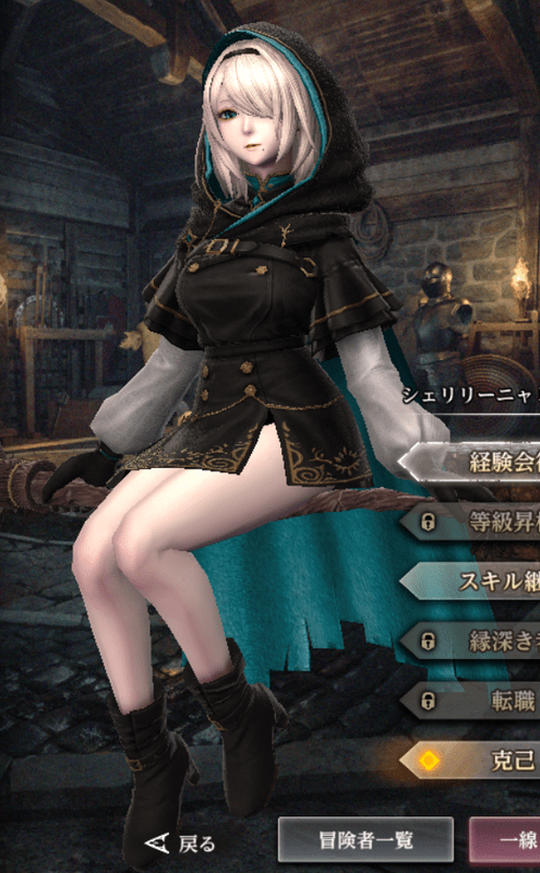 魔術師シェリリーニャ