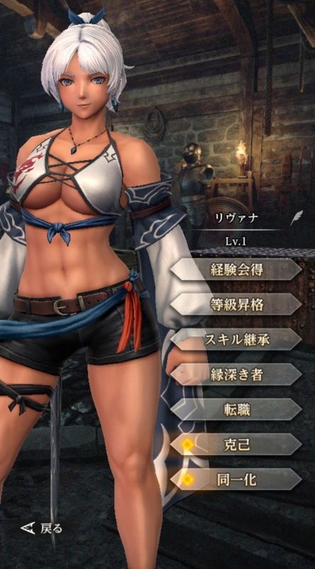 戦士リヴァナ(水鏡の護り人)
