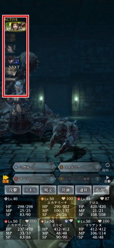魔術師前列に