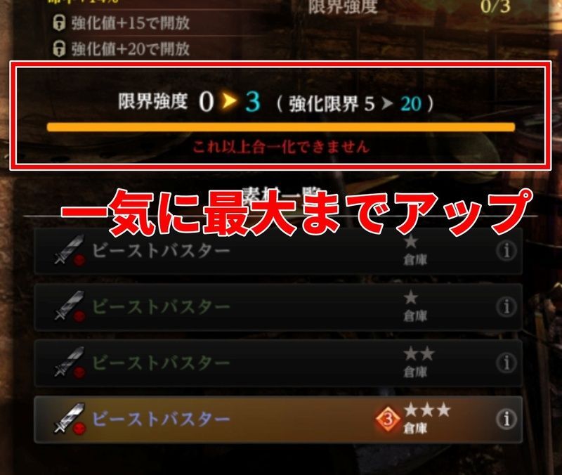 合一化新仕様