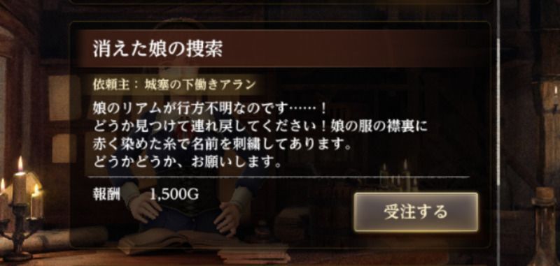 消えた娘の捜索