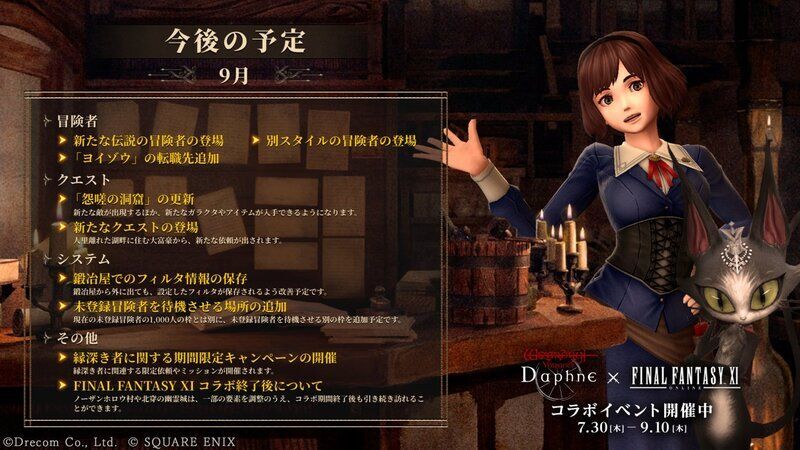 9月の予定