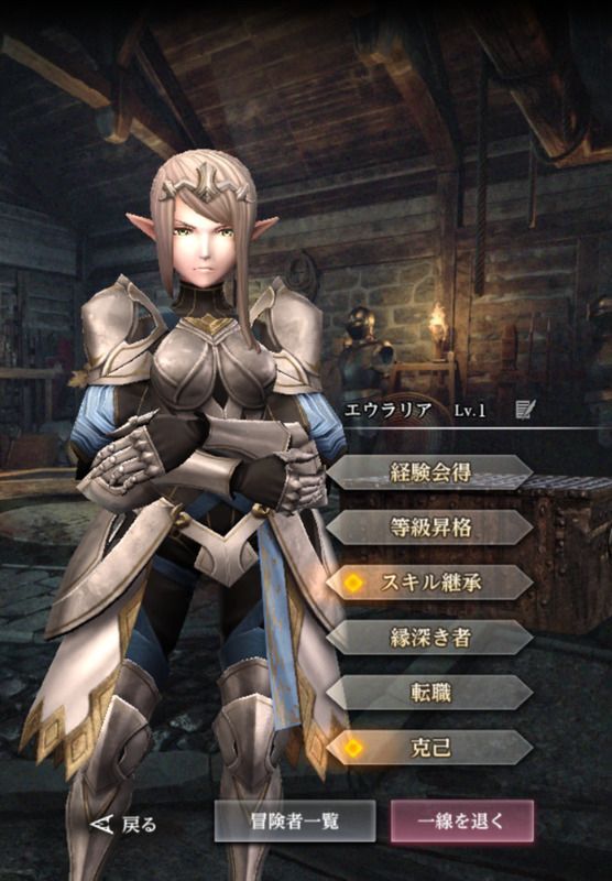 騎士エウラリア