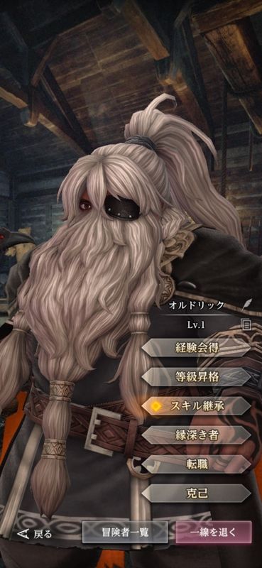 盗賊オルドリック