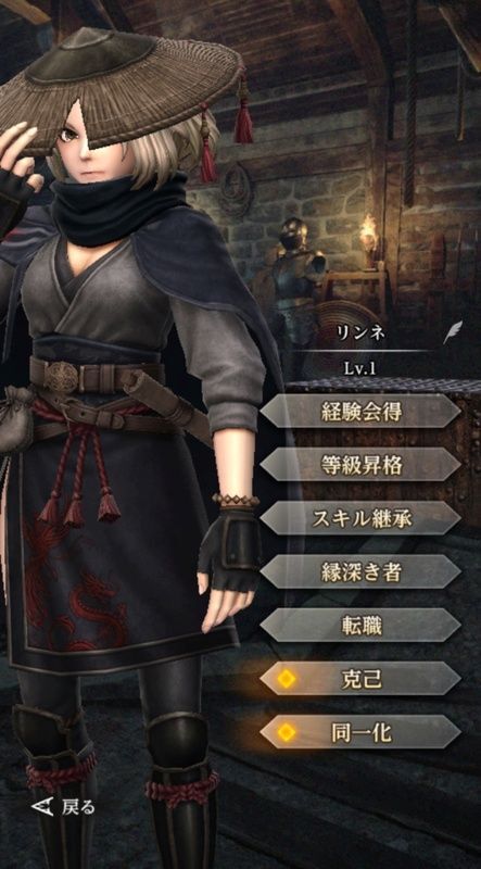 忍者リンネ(常闇の刃)