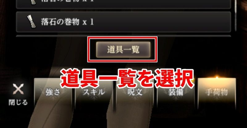 つるはしの渡し方4