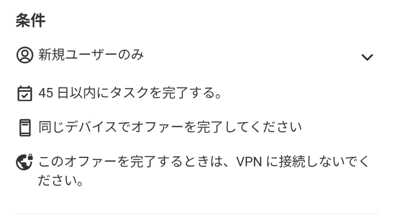 新規