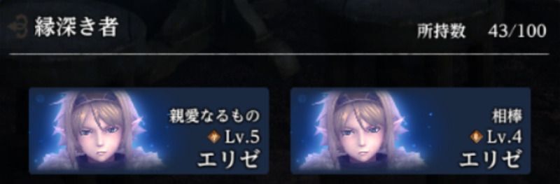 冒険者と縁を結ぶ方法