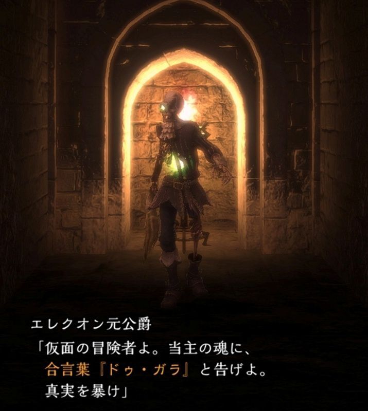 西側にいる骸骨に話かける